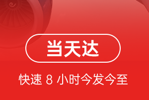 长水航空货运航空货运公司【机场