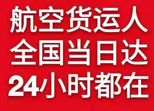 长水航空货运货物、航空货运:物流行业各岗位招聘